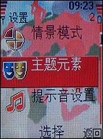 諾基亞5070評測 活力色彩諾基亞直板街機新秀5070評測(4)