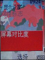 諾基亞5070評測 活力色彩諾基亞直板街機新秀5070評測(4)