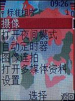 諾基亞5070評測 活力色彩諾基亞直板街機新秀5070評測(6)