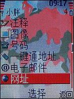 諾基亞5070評測 活力色彩諾基亞直板街機新秀5070評測(8)