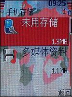 諾基亞5070評測 活力色彩諾基亞直板街機新秀5070評測(9)