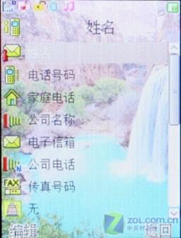 觸摸屏+鍵盤 320萬像素AF七喜H787評測 性價比出眾七喜拍照娛樂手機H787評測(6)