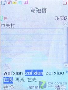觸摸屏+鍵盤 320萬像素AF七喜H787評測 性價比出眾七喜拍照娛樂手機H787評測(6)