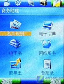 觸摸屏+鍵盤 320萬像素AF七喜H787評測 性價比出眾七喜拍照娛樂手機H787評測(7)