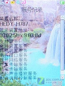 觸摸屏+鍵盤 320萬像素AF七喜H787評測 性價比出眾七喜拍照娛樂手機H787評測(10)