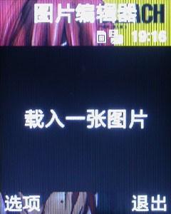 金屬摩天輪三星小巧音樂機E768評測(15)