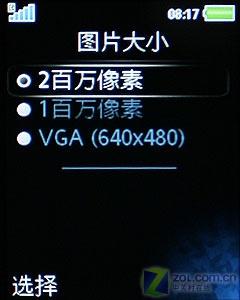 時尚手機新教主 滑蓋炫燈索愛S500i評測 時尚新概念索愛超薄滑蓋機S500i評測(7)