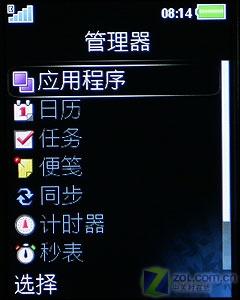 時尚手機新教主 滑蓋炫燈索愛S500i評測 時尚新概念索愛超薄滑蓋機S500i評測(10)