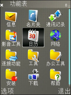 諾基亞E65評測 諾基亞E65評測