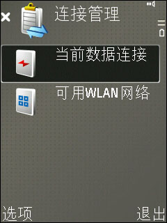 諾基亞E65評(píng)測(cè) 諾基亞E65評(píng)測(cè)