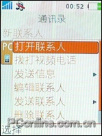 索愛W880評測