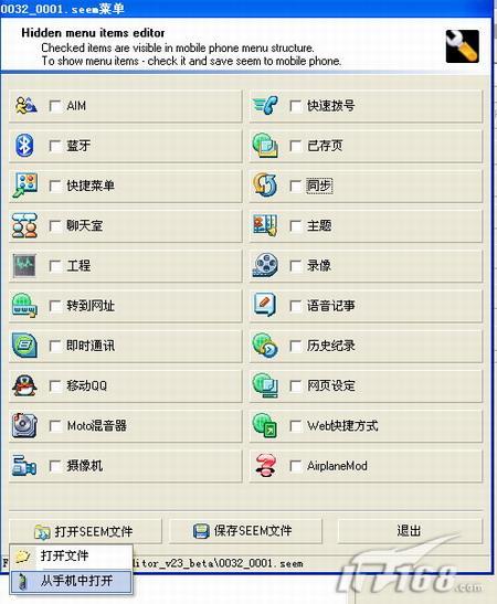 簡單開啟摩托羅拉L7訪問網(wǎng)絡子菜單6宮顯示