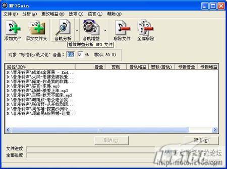 如何讓你的手機音樂鈴聲音量及音效增強(2)
