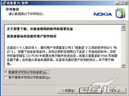 基礎必學成功安裝諾基亞N73的PC套件(2)