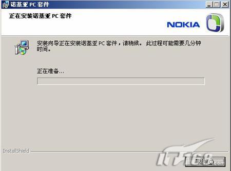基礎必學成功安裝諾基亞N73的PC套件(2)