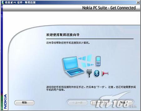 基礎必學成功安裝諾基亞N73的PC套件(3)