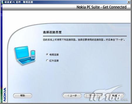 基礎必學成功安裝諾基亞N73的PC套件(3)
