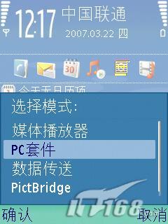 基礎必學成功安裝諾基亞N73的PC套件(5)