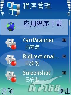 基礎必學成功安裝諾基亞N73的PC套件(6)