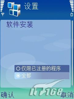 基礎必學成功安裝諾基亞N73的PC套件(7)