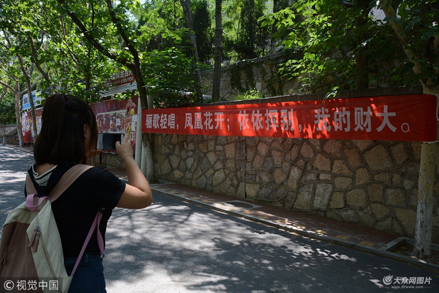 2018��6��20�գ����ϡ���ɽ�|ؔ����W��У�@��·߅��M�ˮ��I���ėl�����Äe�ӷ�ʽ�ж�ĸУ��