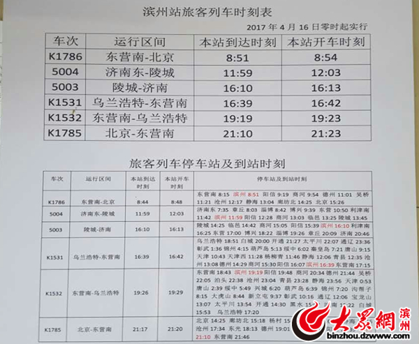 16����ȫ���F·�������\�ЈD �I��վ��܇�r��׃��