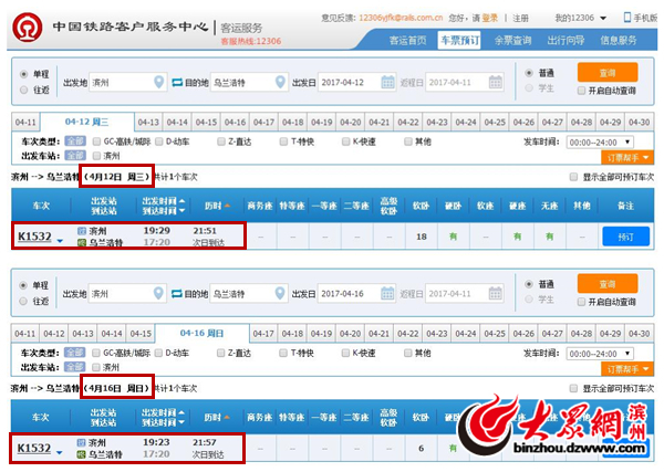 16����ȫ���F·�������\�ЈD �I��վ��܇�r��׃��