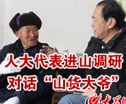 �˴�����Mɽ�{�� ���ɕ�������ɽ��ͨ����