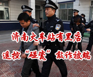 ��(j��)�ϻ�܇վ�кڵ� �b�ء����ɡ����p����