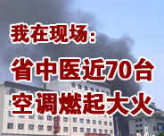 ʡ���t(y��)��70�_(t��i)���{(di��o)ȼ���� 1С�r(sh��)�󱻓��