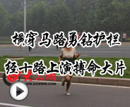 �M���R·���@�o(h��)�� ��(j��ng)ʮ·���ݲ�����Ƭ