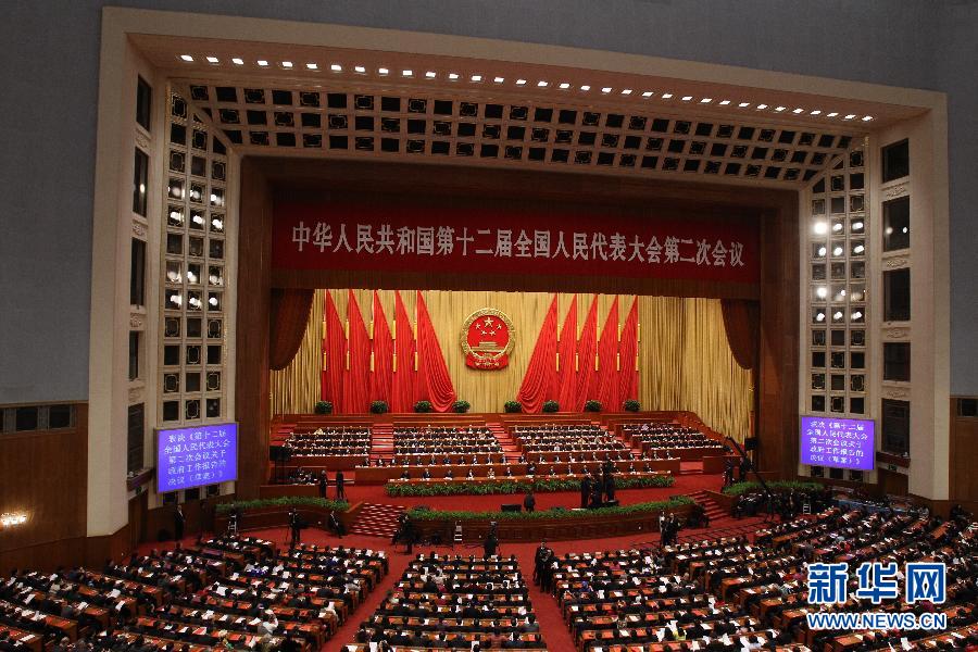 ����3��13�գ���ʮ����ȫ��(gu��)����������(hu��)�ڶ��Ε�(hu��)�h�ڱ���������(hu��)���e���]Ļ��(hu��)��