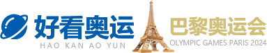 好看奧運
